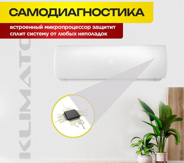 Чем отличается сплит-система от мультисплит-системы в Долгопрудном