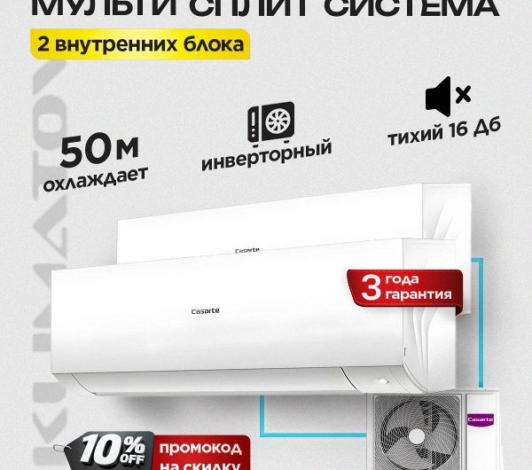 Где купить кондиционер Хайер в Долгопрудном