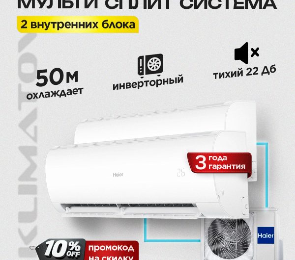 Фирма «Климат» в Долгопрудном
