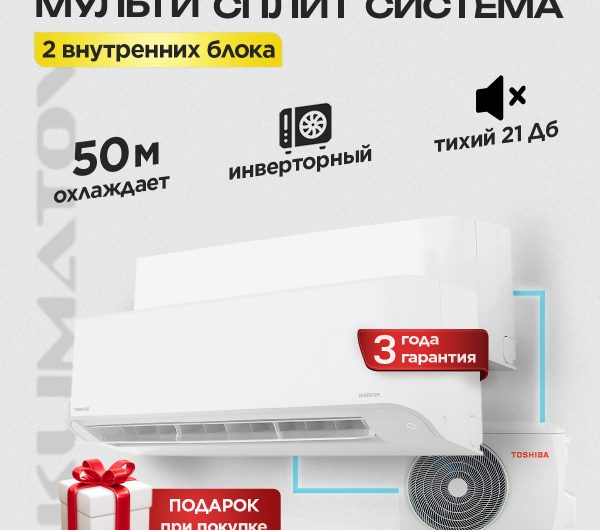 Сплит-система Electrolux Smartline в Долгопрудном