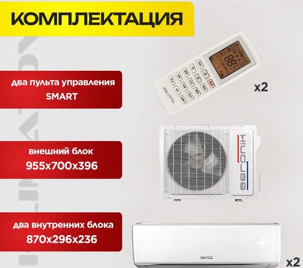 Отзывы о хороших кондиционерах в Долгопрудном