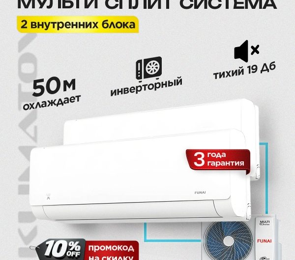 Где купить бризер для вентиляции в Долгопрудном