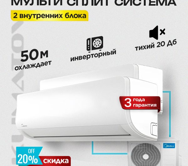 Кондиционер Kentatsu в Долгопрудном