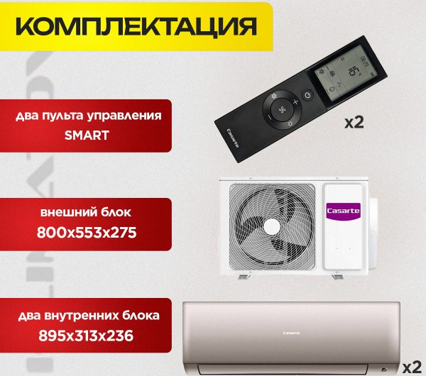 Климатическая техника в Долгопрудном