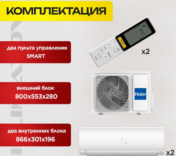 Инверторный кондиционер Ballu в Долгопрудном