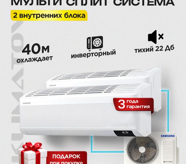 Узкий кондиционер в Долгопрудном