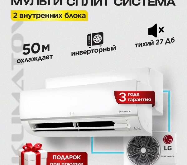 Установка наружного блока сплит-системы в Долгопрудном