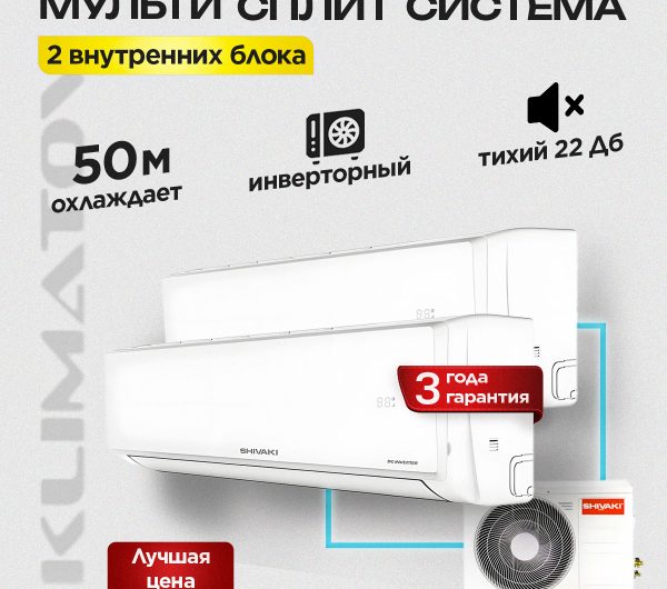 Сплит-системы SM в Долгопрудном