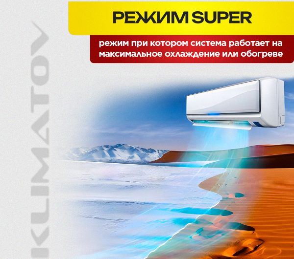 Бризер Air в Долгопрудном