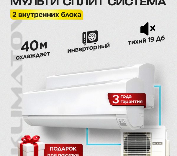 Дренаж кондиционера в Долгопрудном