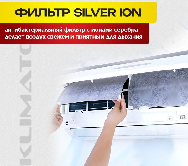 Кондиционер Home в Долгопрудном